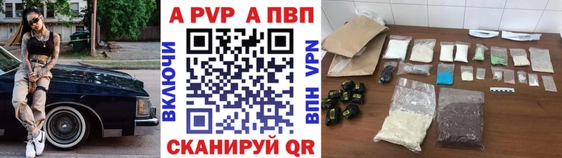 Купить закладки  Краснослободск  A-PVP СК 