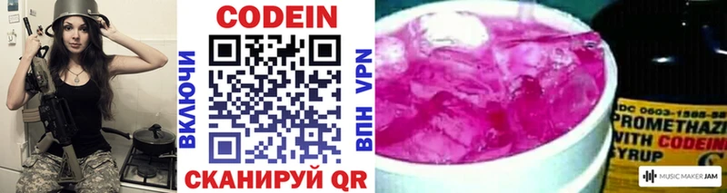 Купить  Краснослободск  Codein Purple Drank 