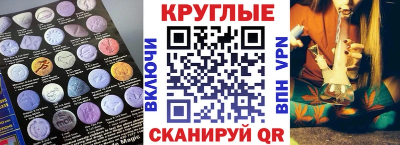 Экстази таблы  Купить  Краснослободск 