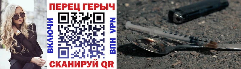 ГЕРОИН гречка  Купить где  Краснослободск 