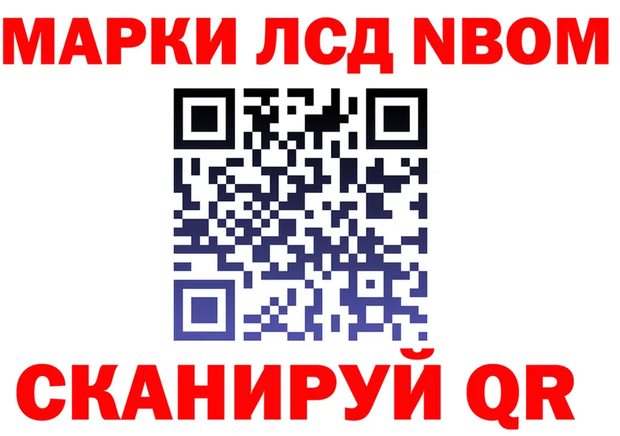Марки NBOMe 1,8мг ONION нарко площадка ОМГ ОМГ Краснослободск