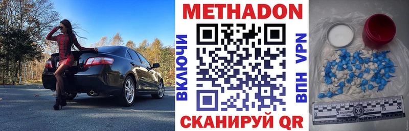 Метадон мёд Краснослободск